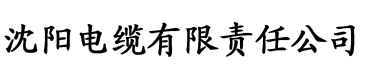 香蕉小电缆厂logo